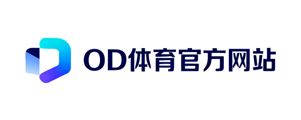OD体育官方网站
